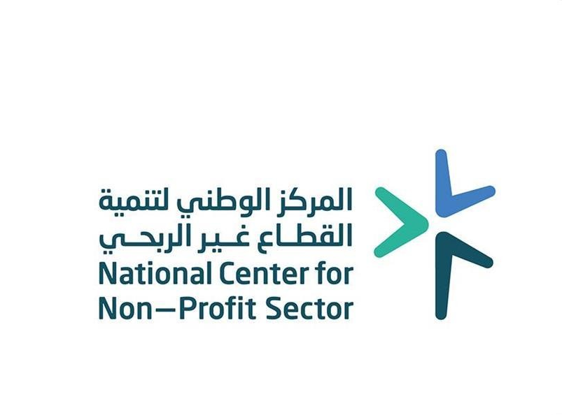 المركز الوطني لتنمية القطاع غير ربحي 