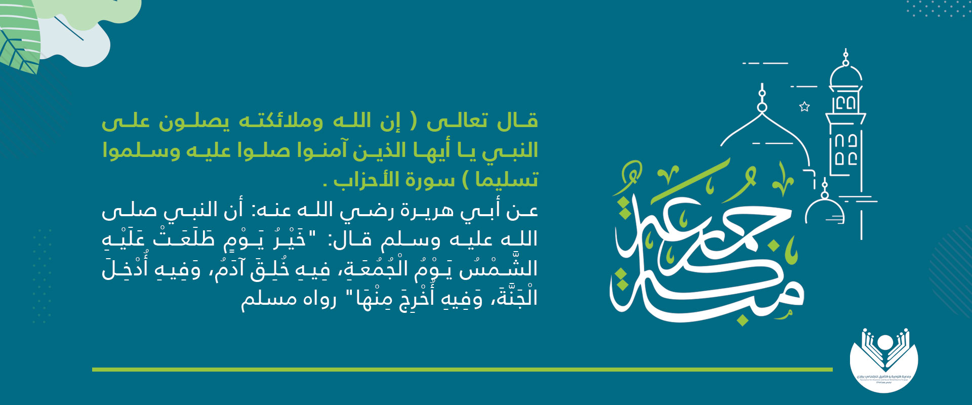 جمعية التوعية والتأهيل الاجتماعي بجازان " واعي جازان "